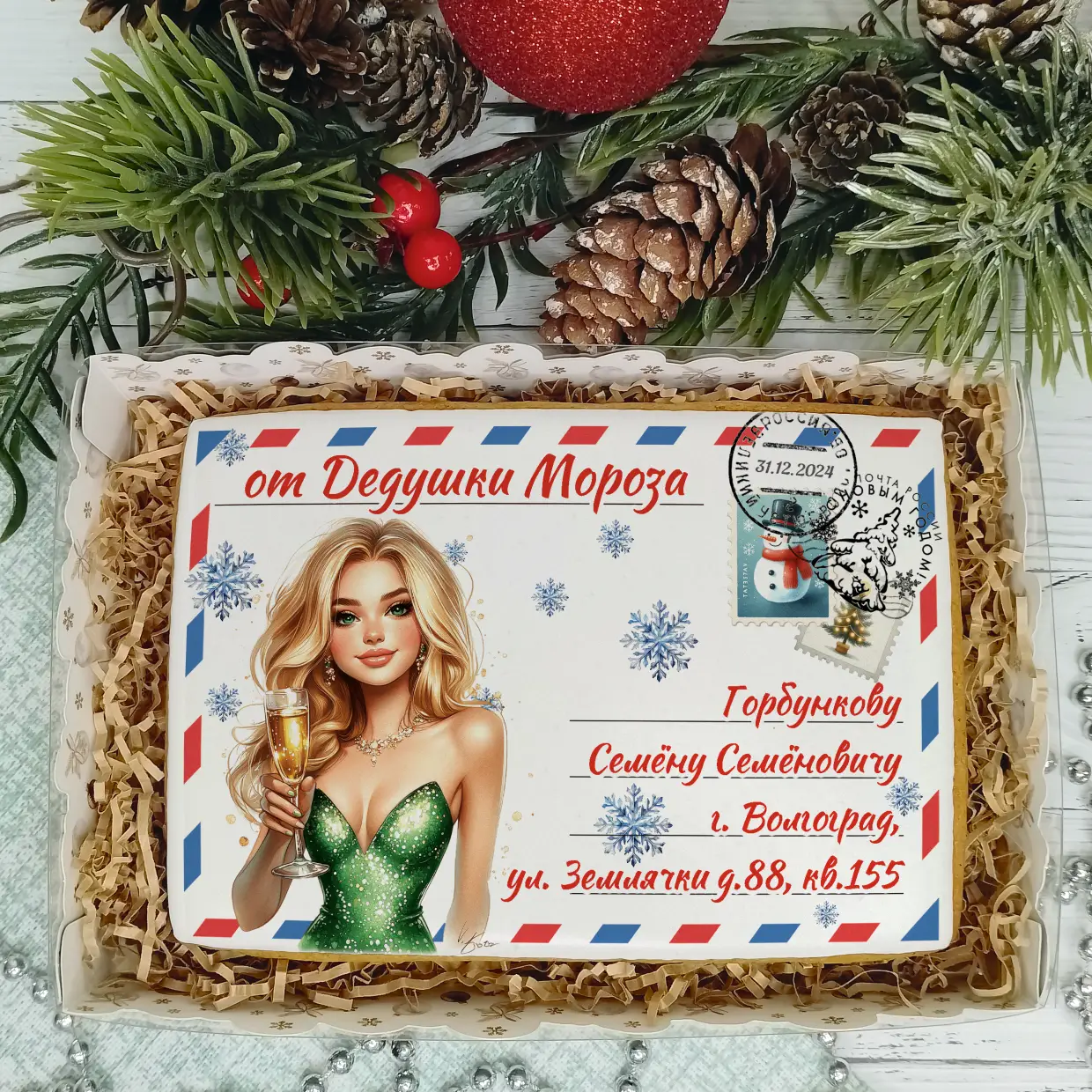 Новый Год 2025 (Письма 01)